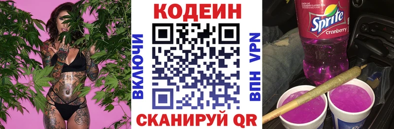 где продают   Ивангород  МЕГА ССЫЛКА  Codein Purple Drank 