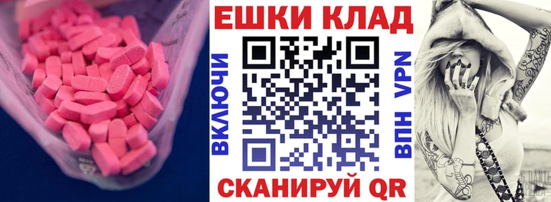 гидра ONION  Ивангород  Экстази 250 мг  купить  