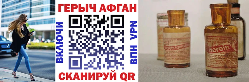 Героин герыч  Ивангород 