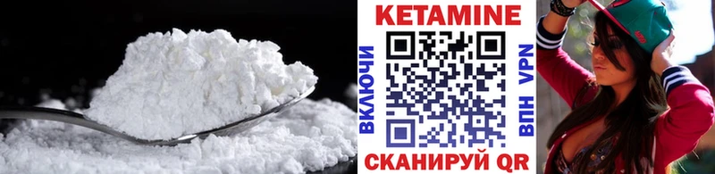 Кетамин VHQ  Ивангород 