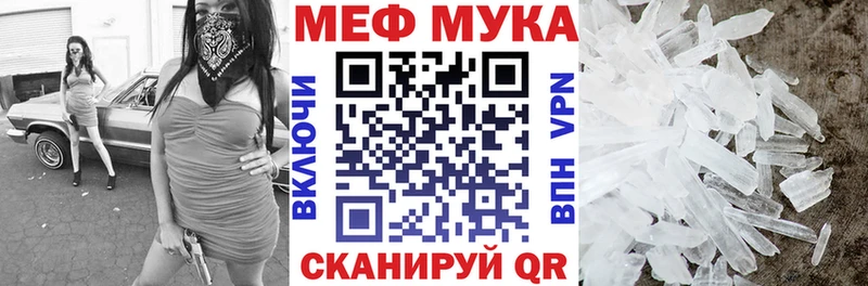 МЕФ mephedrone  закладка  Ивангород 
